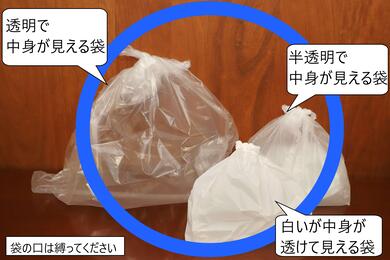 臨時収集できる袋