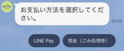 入力手順画像10（決済方法選択画面）