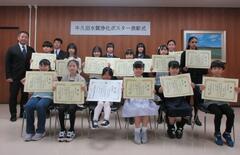 ポスター表彰式