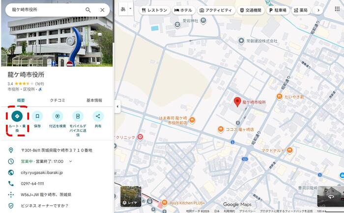 グーグルマップイメージ図2