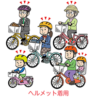 自転車ヘルメット