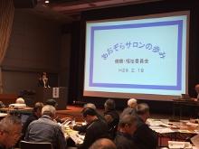 事例発表会3
