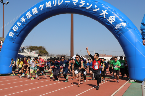 リレーマラソン大会スタートの様子