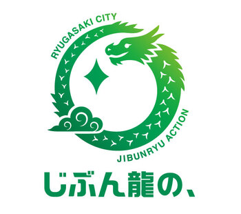 じぶん龍のロゴ