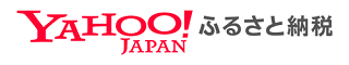 YAHOO!ふるさと納税へのリンク