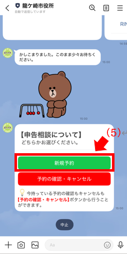 LINE画面のイメージ