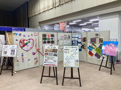アート展