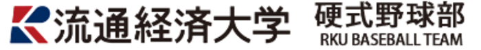 流通経済大学硬式野球部公式HPのリンク