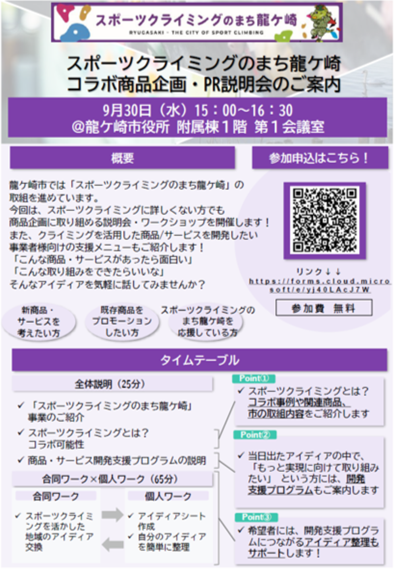 案内チラシ