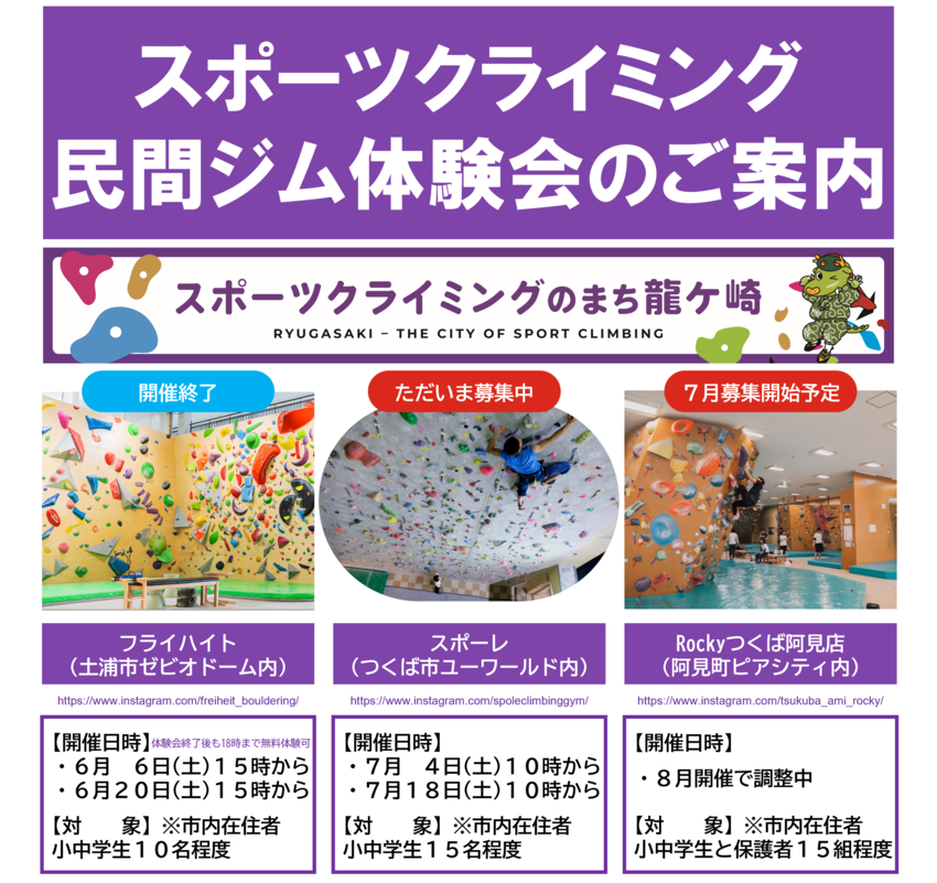 案内チラシ
