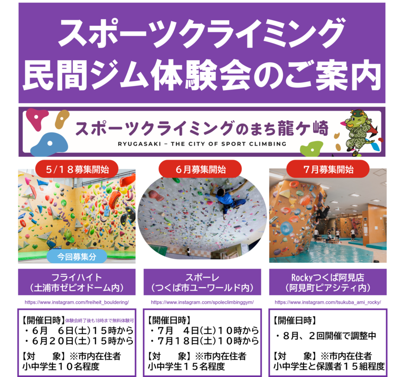 案内チラシ