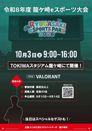 大会開催チラシ(表)