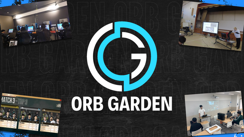 ORBGARDEN紹介画像