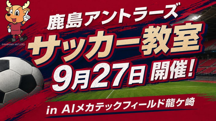 サッカー教室POP