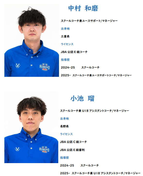 スクールコーチの紹介
