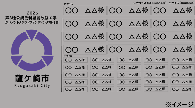銘板イメージ