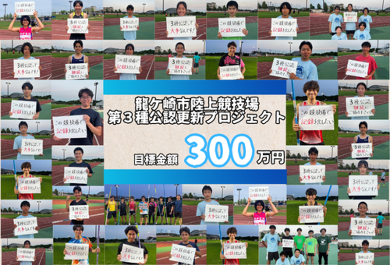 クラウドファンディングトップ画像