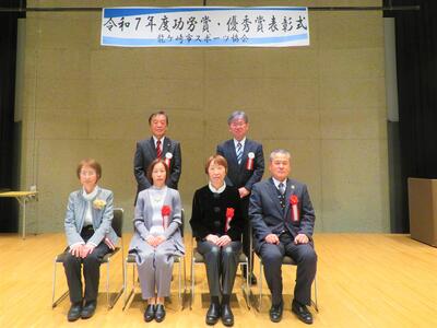 功労賞を受賞された方々の写真