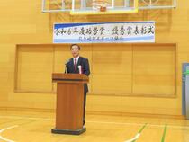 表彰式の様子