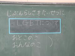 LGBT1
