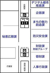 3階には秘書広聴課、デジタル都市推進課、企画課、まちの魅力創造課、防災安全課、財政課、管財課、人事行政課があります