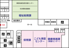 1階には、保育課、こども家庭センター、保健センター(健康増進課)、福祉総務課、社会福祉協議会、東部地域包括支援センターがあります。