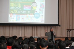 健康教育講演会
