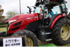 トラクター展示