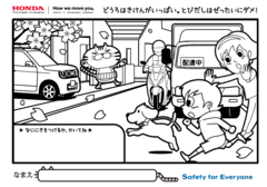 ホンダパーツ日商