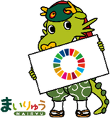 SDGsまいりゅう
