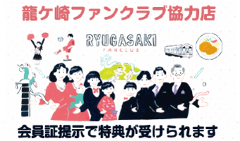 ファンクラブ向けサービス拡充