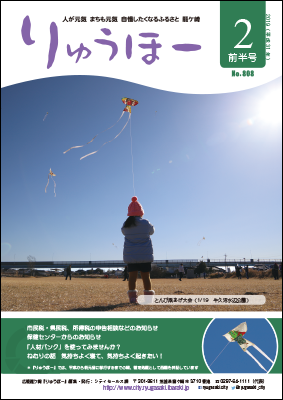 1月19日のとんび凧あげ大会の一枚。小さな女の子が青空に凧を上げています。