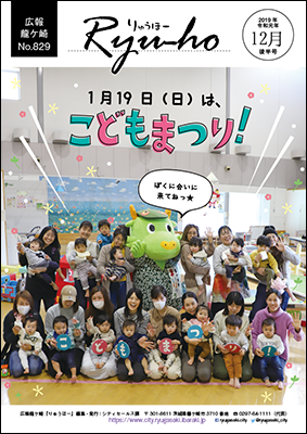 さんさん館に遊びに来ていたママとお子さんとまいりゅうで「こどもまつり」のプレートを持って「はいポーズ」