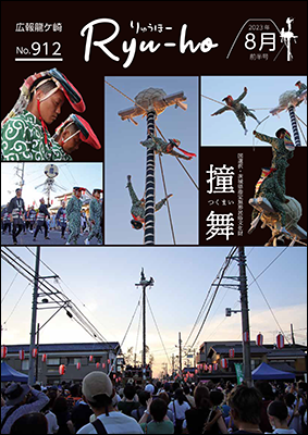 国選択・茨城県指定無形民俗文化財「撞舞」。当日の演舞の様子を6枚の組み写真でお届け!
