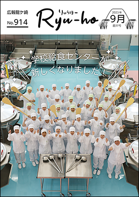 新給食センターの様子