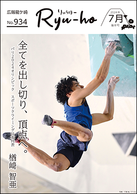全てを出し切り、頂点へ。パリ2024オリンピック　スポーツクライミング日本代表・楢崎智亜