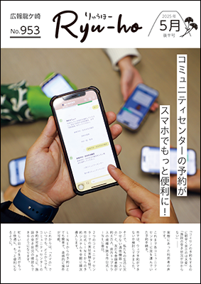 コミュニティセンターの予約が、スマホでもっと便利に!LINE画面を開いたスマホを持つ手の写真を掲載。