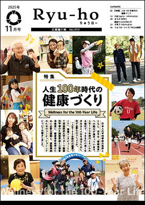 令和7年11月号 No.959表紙
