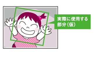 我が家の天使投稿サンプル