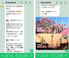 LINE配信イメージ