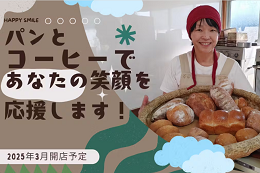 まちづくりクラウドファンディング2024第2号アイコン