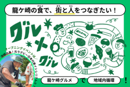 まちづくりクラウドファンディング令和8年度第1号アイコン