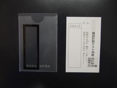 投票用紙記入補助具（セット前）